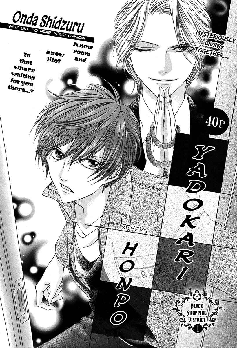 Page 2 Chapter Unknown_3c39 Yadokari Honpo