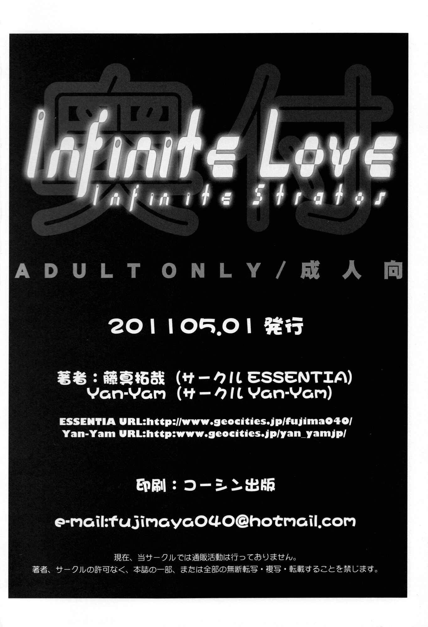 Page 38 Chapter Unknown_e7a3 Infinite Stratos - Infinite Love (Doujinshi)