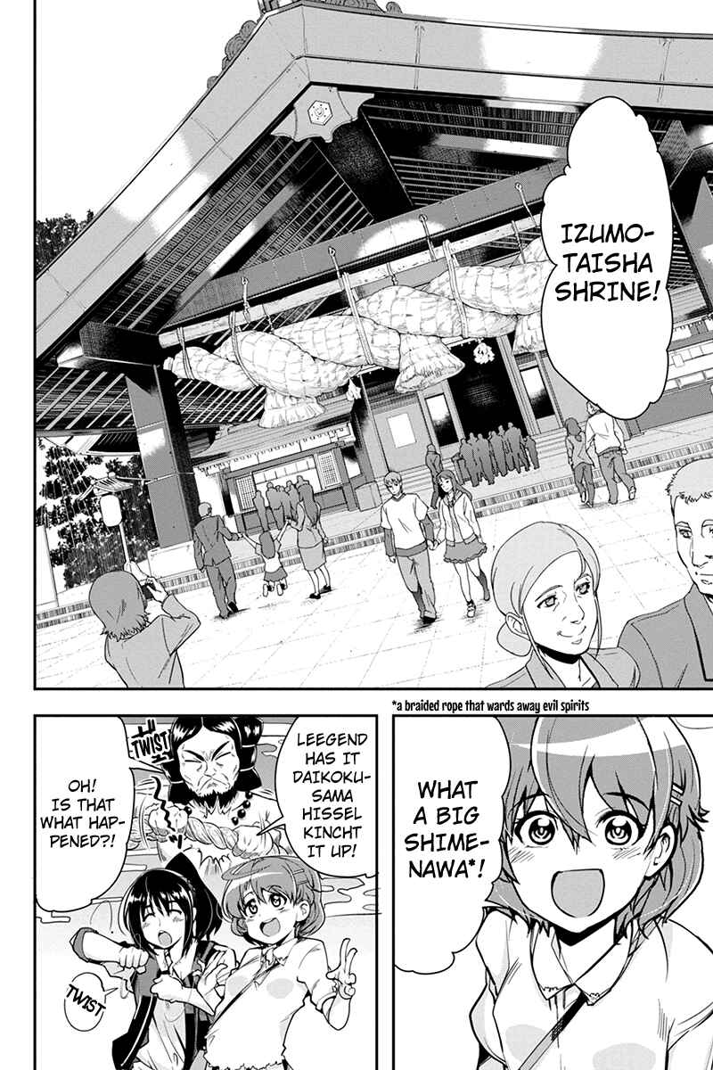 Page 4 Chapter 11 Basuke no Megami-sama