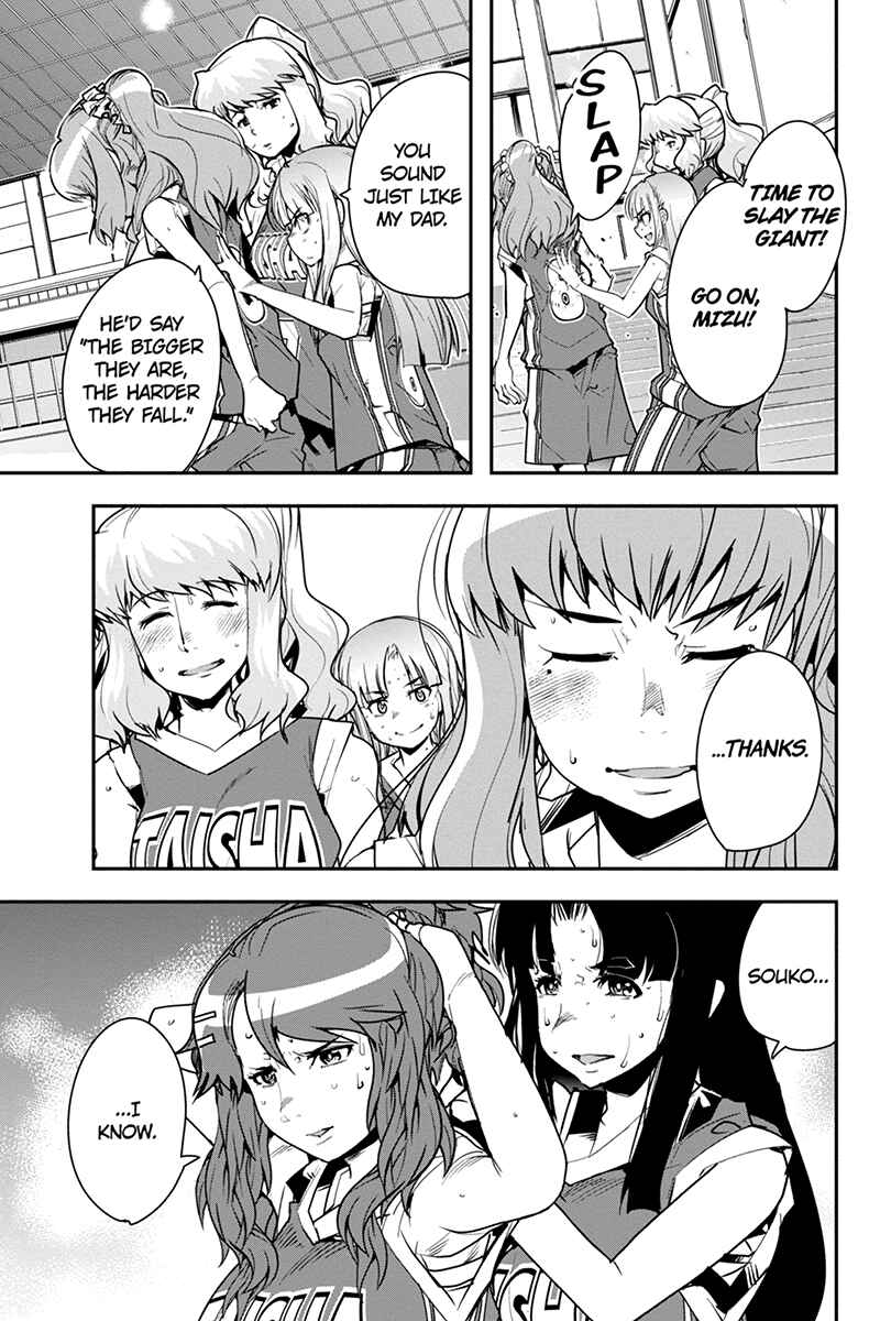 Page 17 Chapter 33 Basuke no Megami-sama