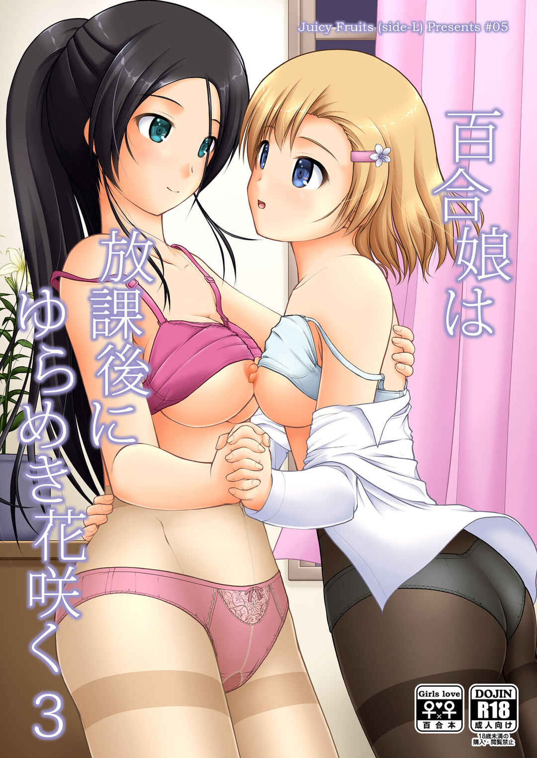 Page 1 Chapter 3 Lily Girls Bloom and Shimmer After School