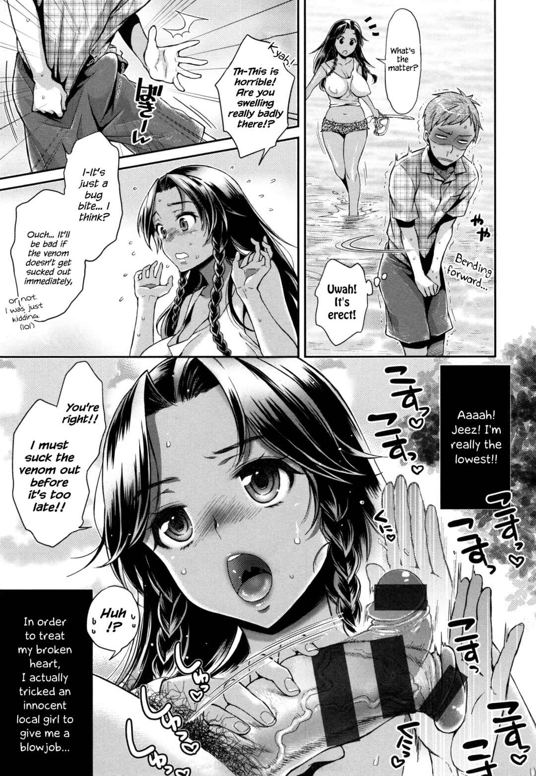 Page 3 Chapter 7 Tsuyudaku Otome