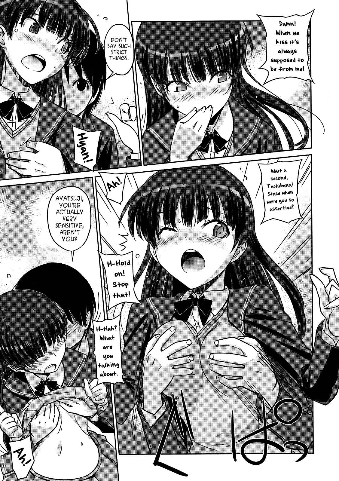 Page 12 Chapter Unknown_d337 Amagami - Poyopacho NA (Doujinshi)
