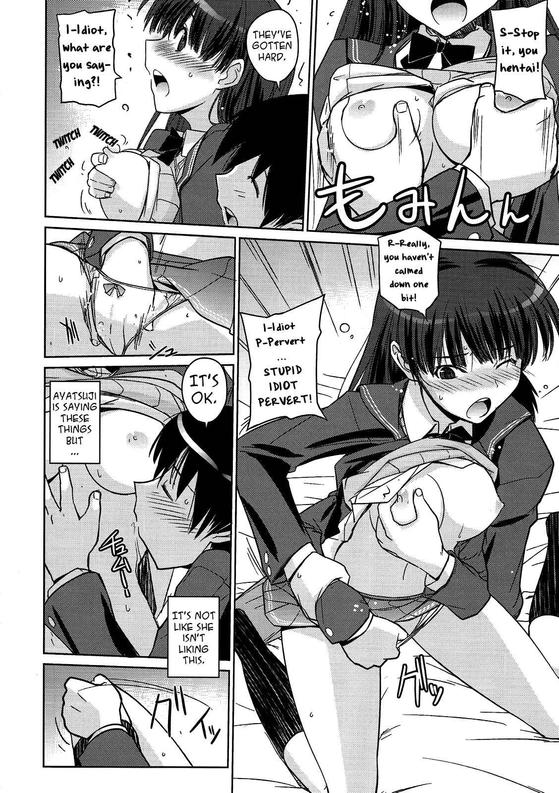 Page 13 Chapter Unknown_d337 Amagami - Poyopacho NA (Doujinshi)