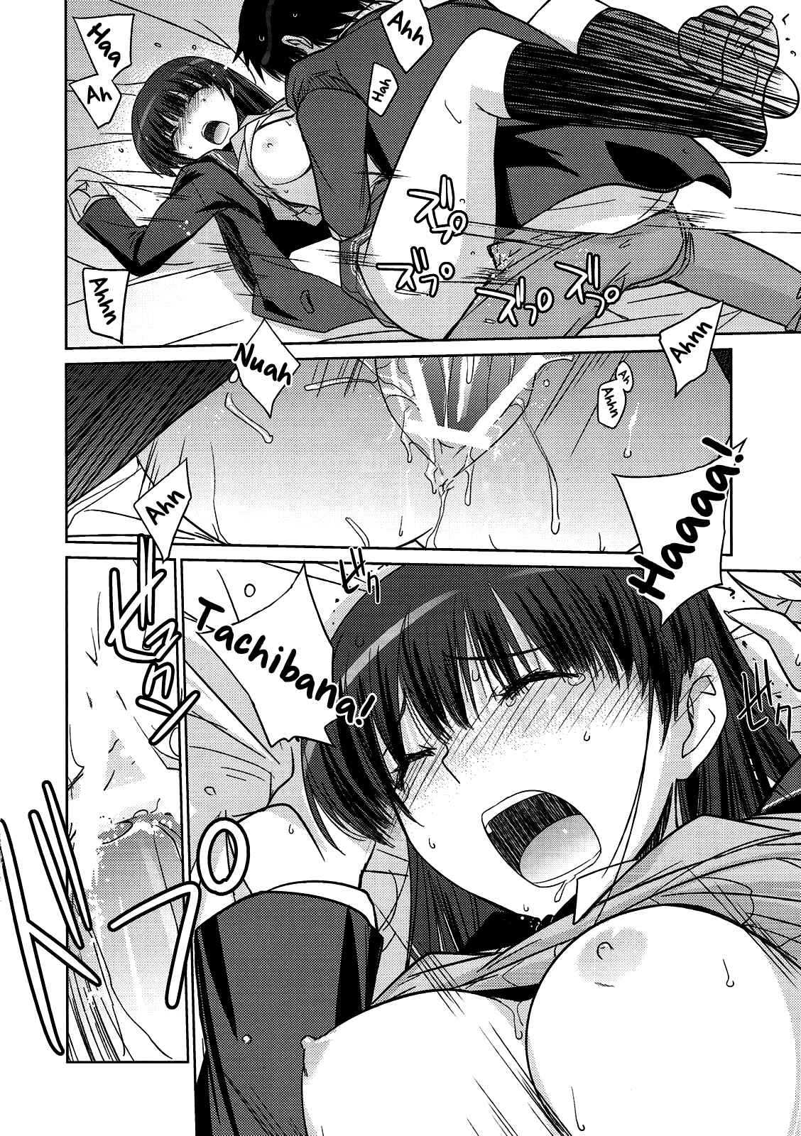 Page 17 Chapter Unknown_d337 Amagami - Poyopacho NA (Doujinshi)