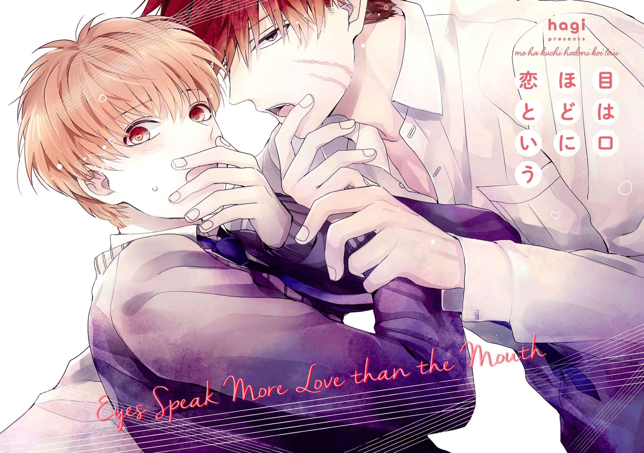 Page 6 Chapter 1 Me wa Kuchi Hodo ni Koi to Iu