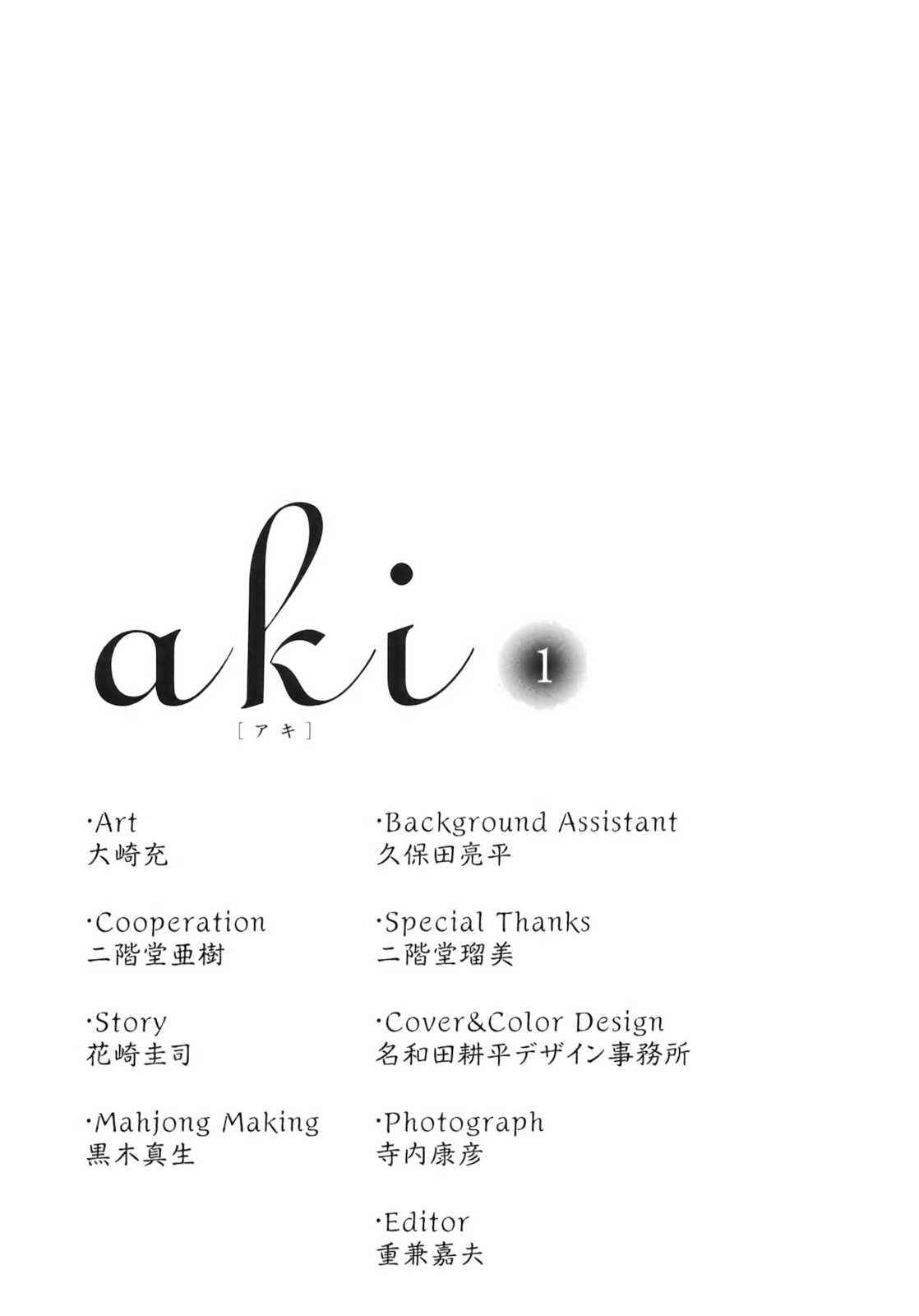 Page 24 Chapter 8 Aki