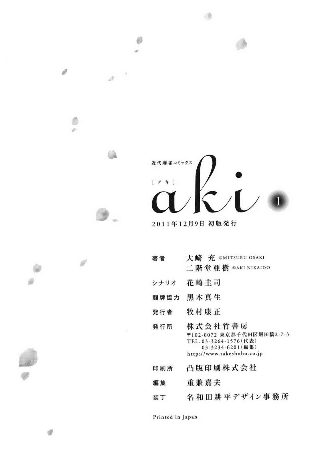 Page 33 Chapter 8 Aki