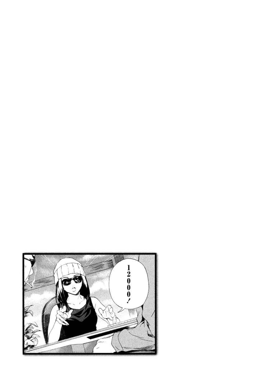 Page 24 Chapter 11 Aki