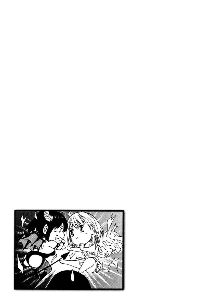 Page 25 Chapter 13 Aki