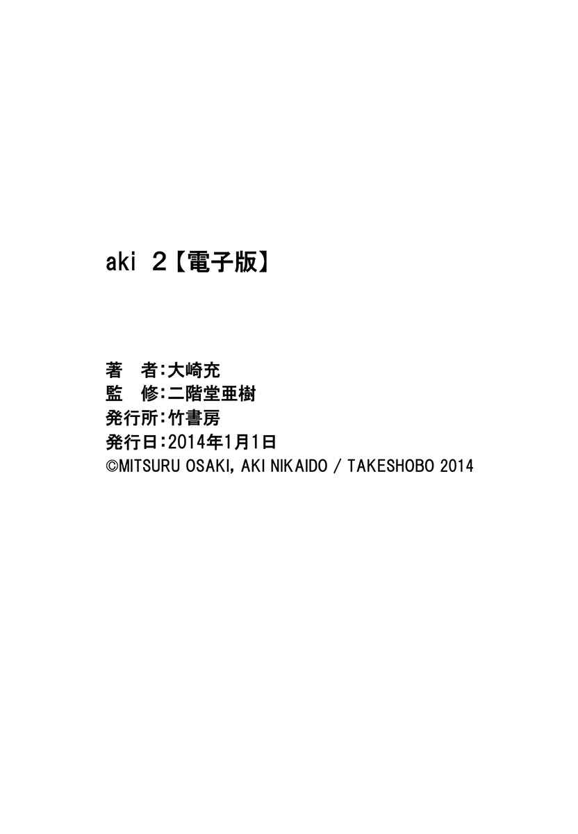 Page 30 Chapter 17 Aki