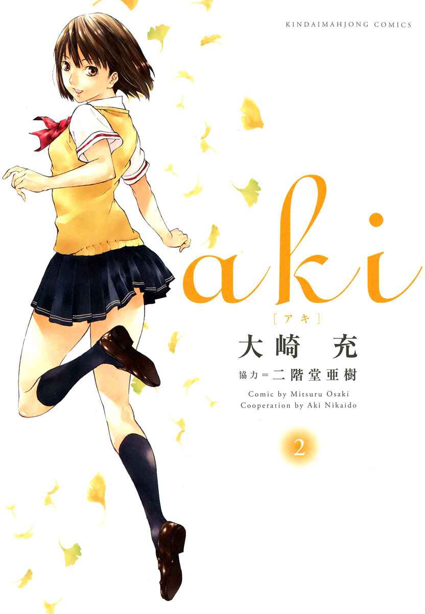 Page 1 Chapter 9 Aki