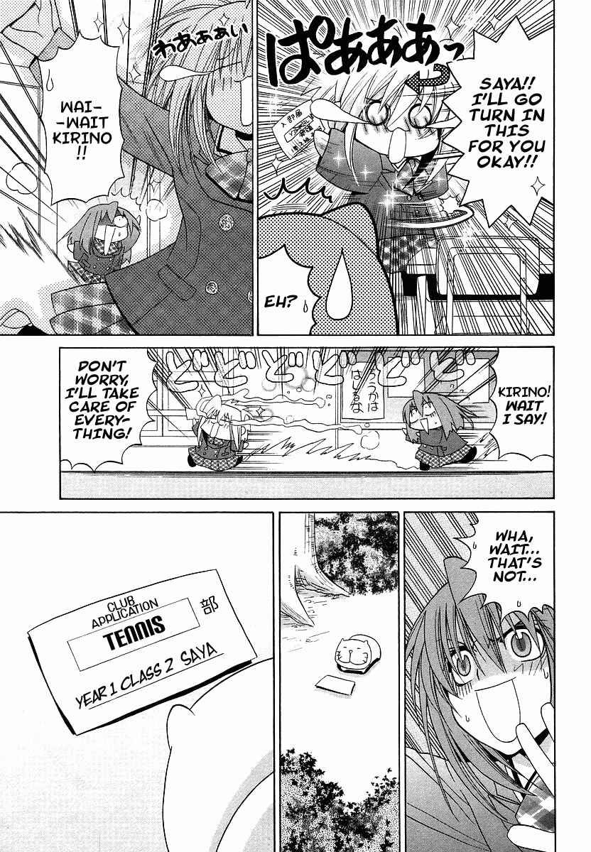 Page 11 Chapter 70.1 Bamboo Blade