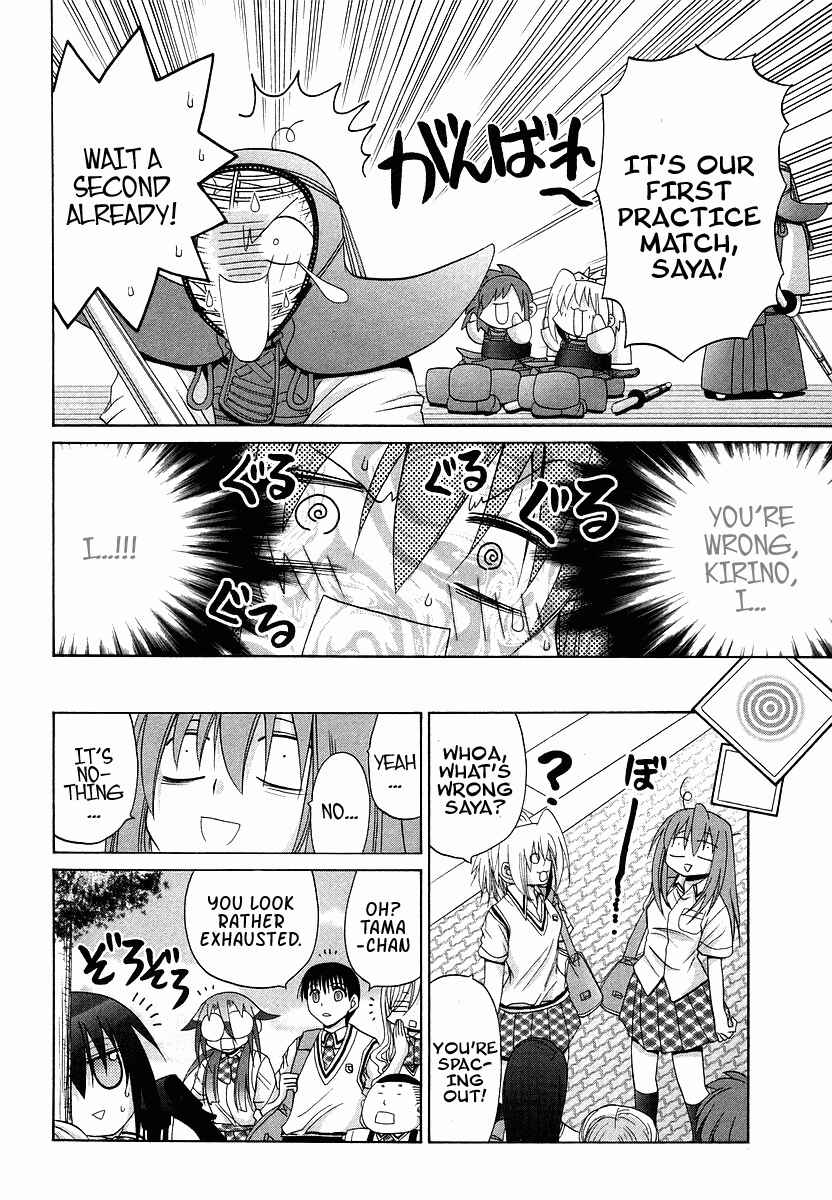 Page 14 Chapter 70.1 Bamboo Blade