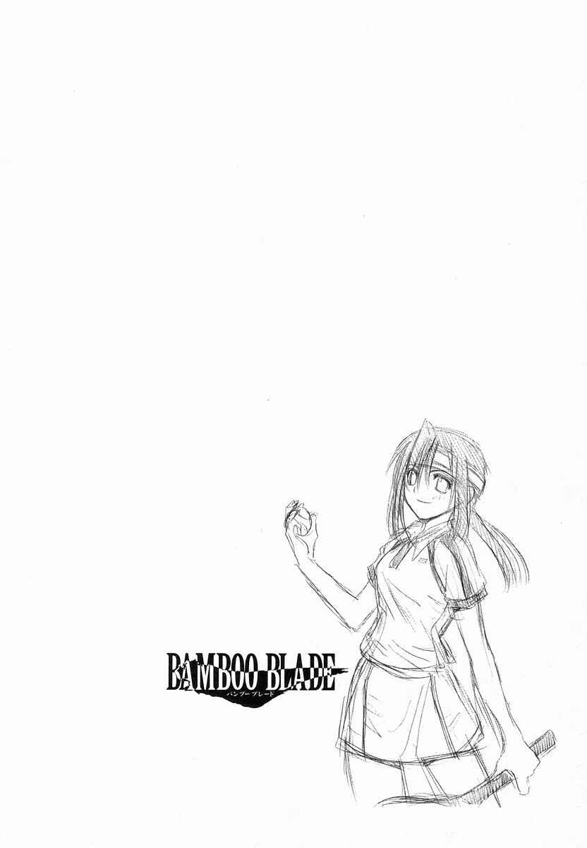 Page 18 Chapter 70.1 Bamboo Blade