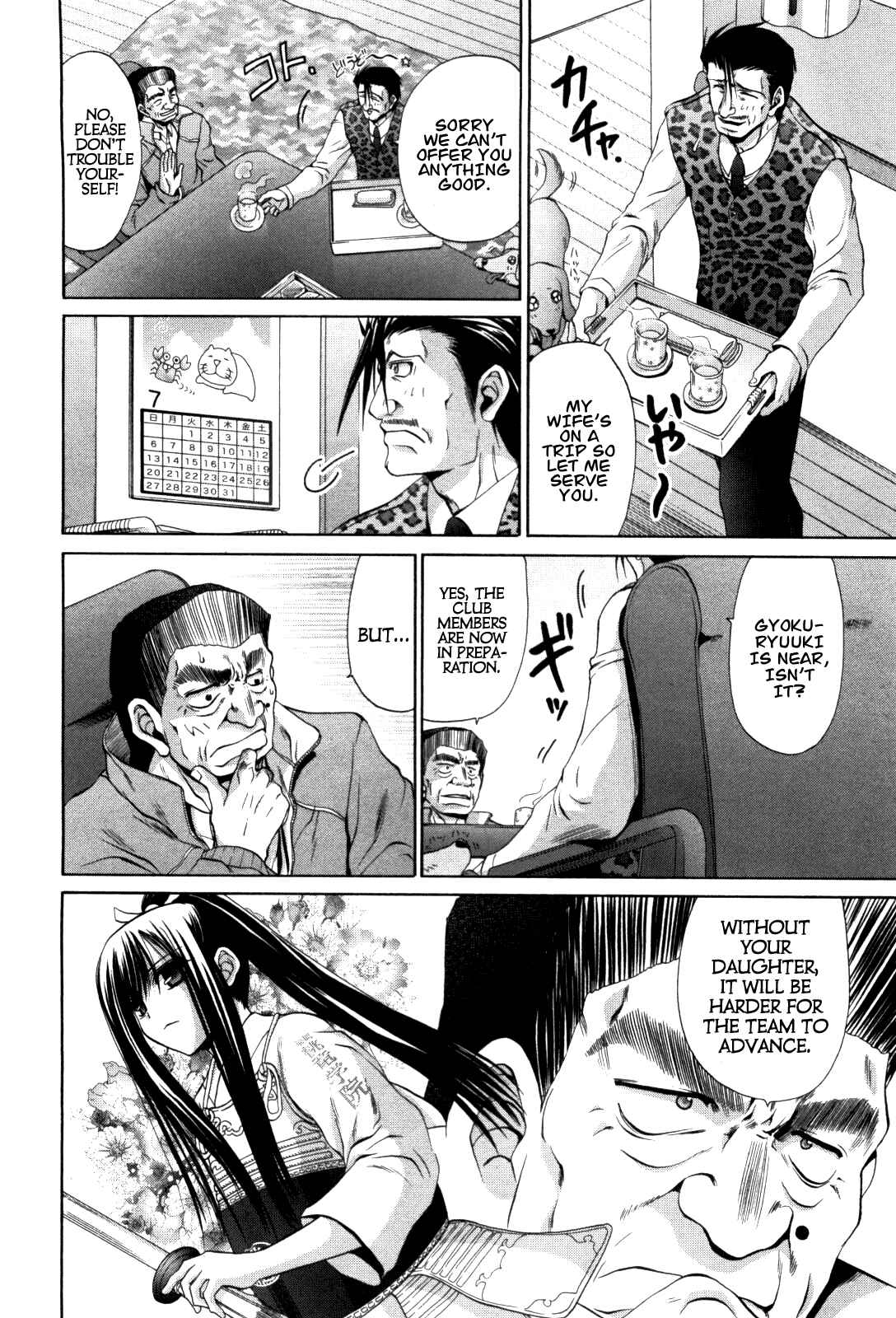 Page 11 Chapter 82 Bamboo Blade