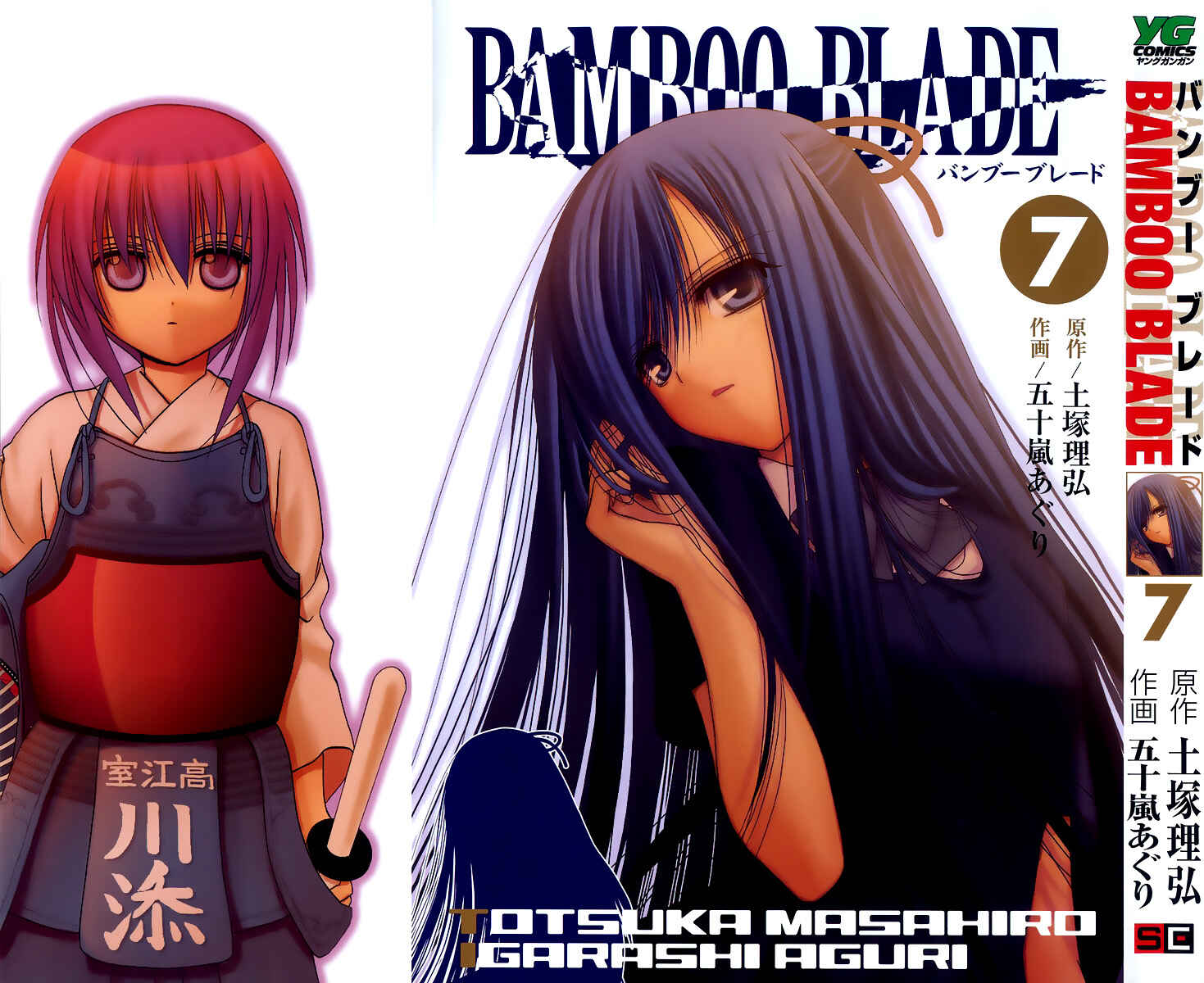 Page 1 Chapter 58 Bamboo Blade