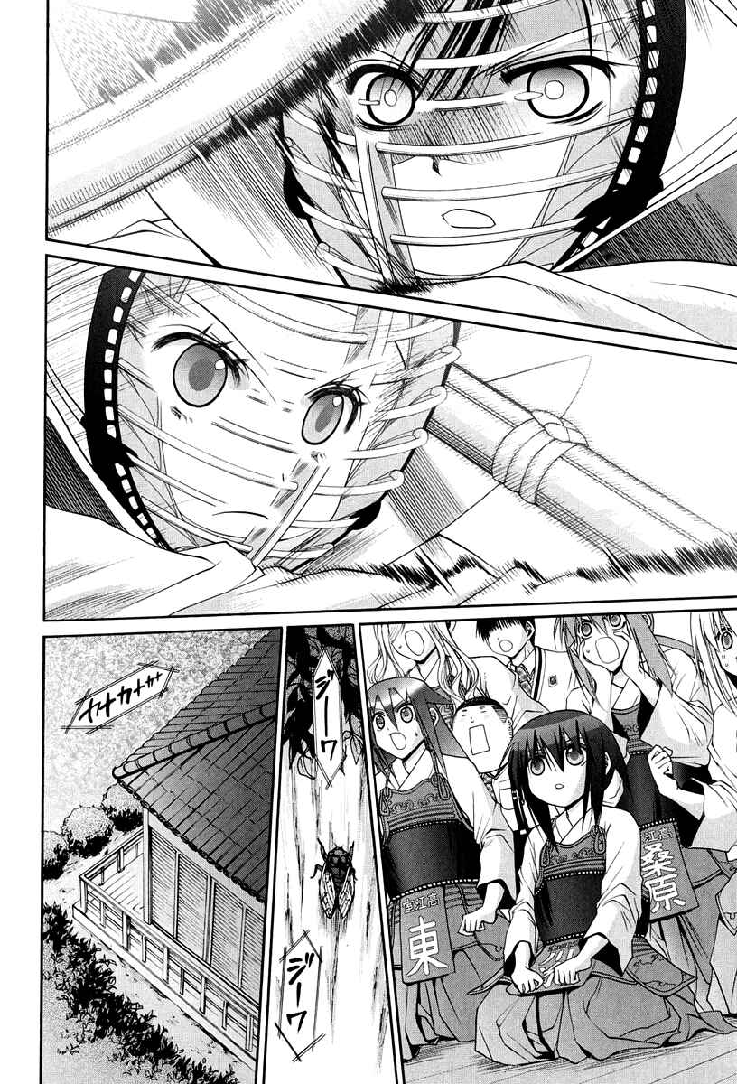 Page 41 Chapter 101.8 Bamboo Blade