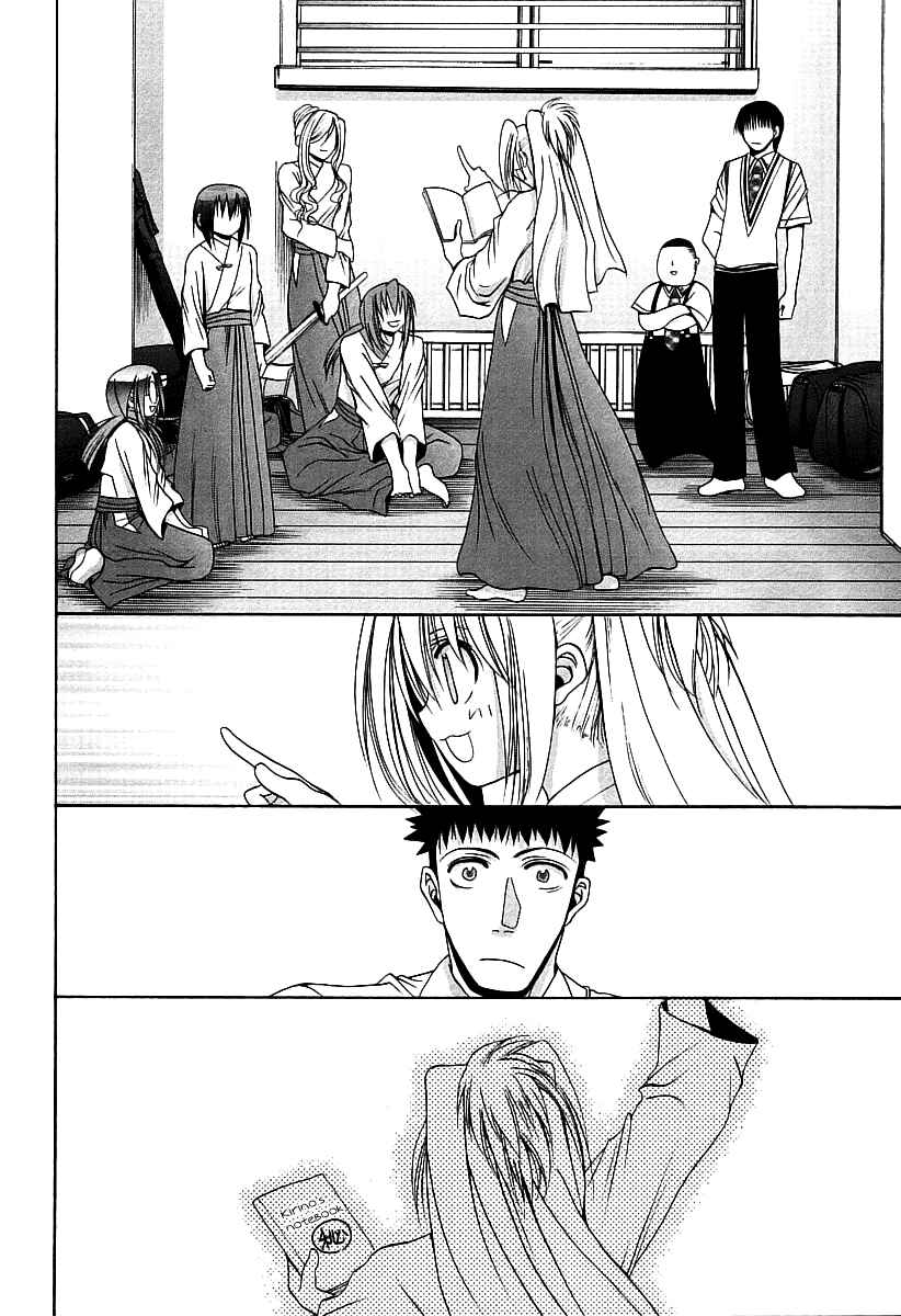 Page 15 Chapter 49 Bamboo Blade