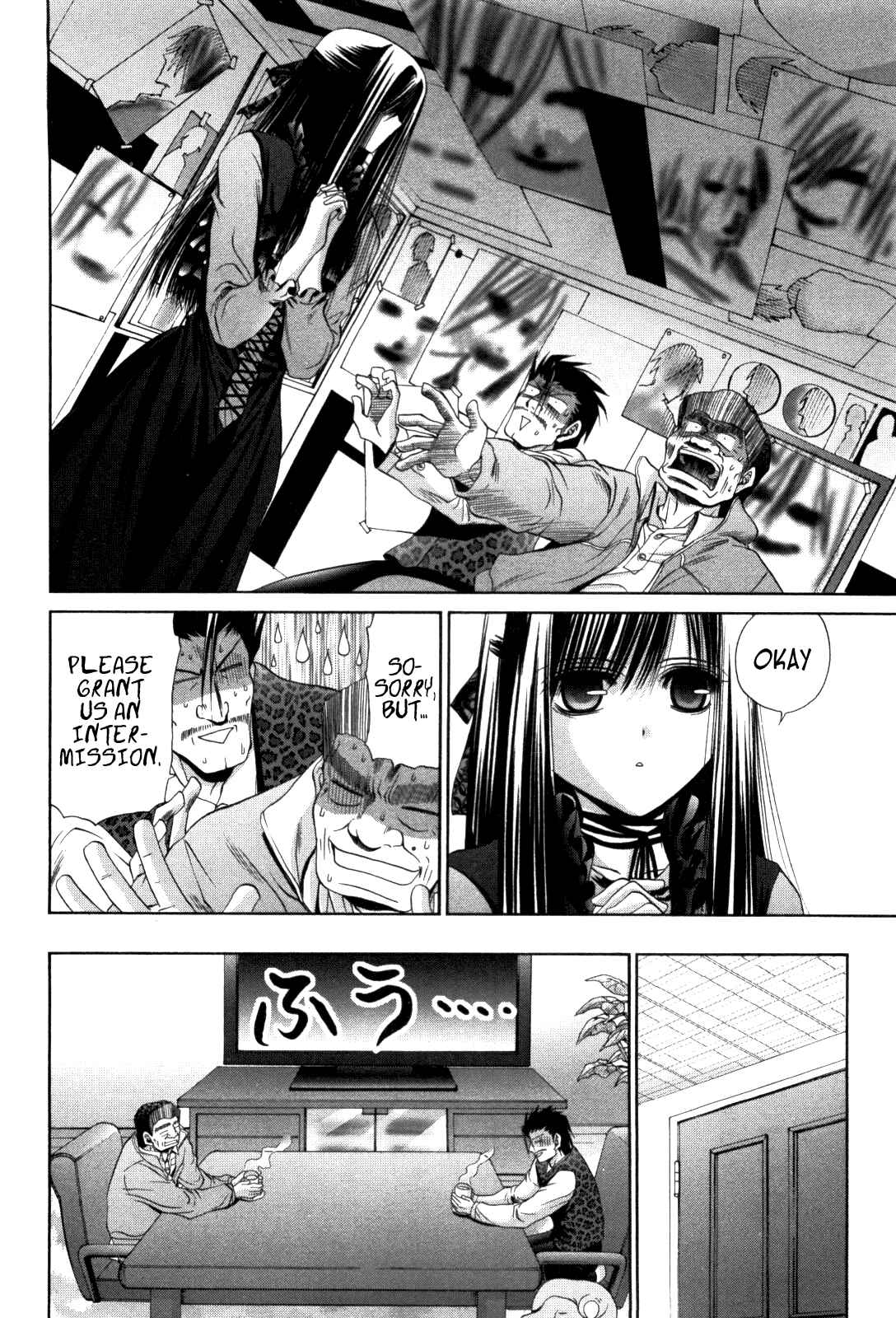 Page 16 Chapter 84 Bamboo Blade