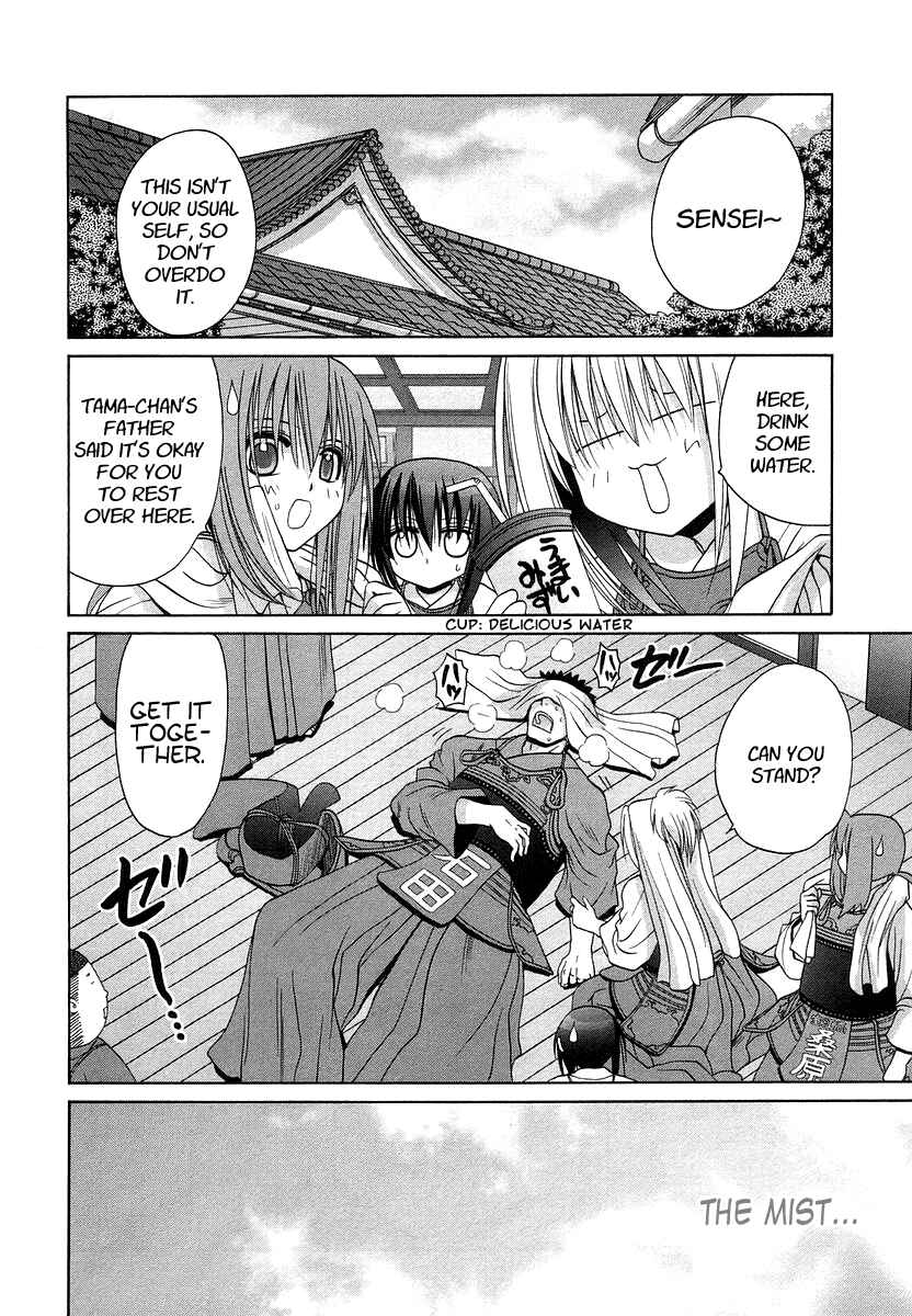 Page 20 Chapter 66 Bamboo Blade