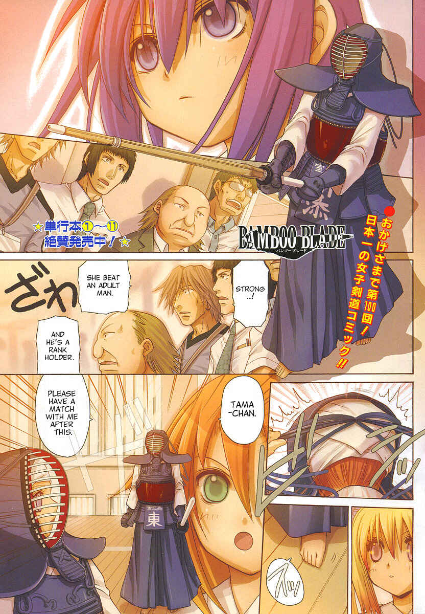 Page 1 Chapter 100 Bamboo Blade