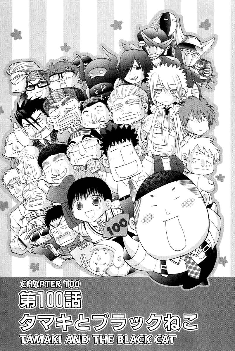 Page 5 Chapter 100 Bamboo Blade