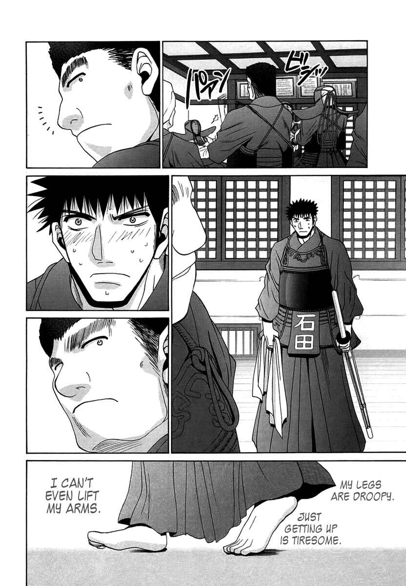 Page 8 Chapter 67 Bamboo Blade