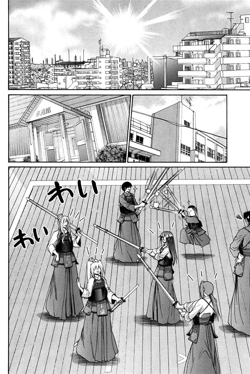 Page 119 Chapter 102 Bamboo Blade