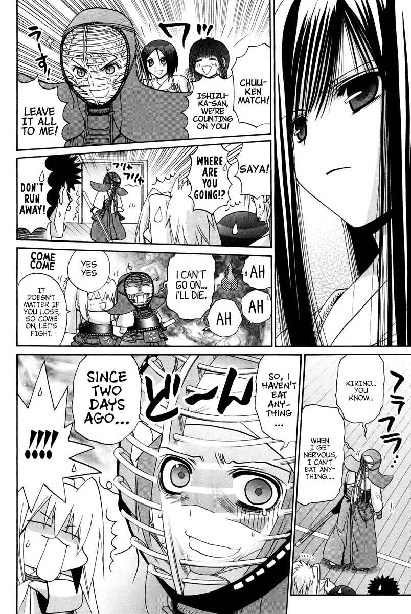 Page 185 Chapter 102 Bamboo Blade