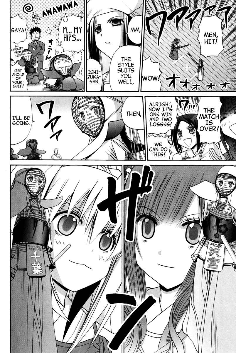 Page 199 Chapter 102 Bamboo Blade