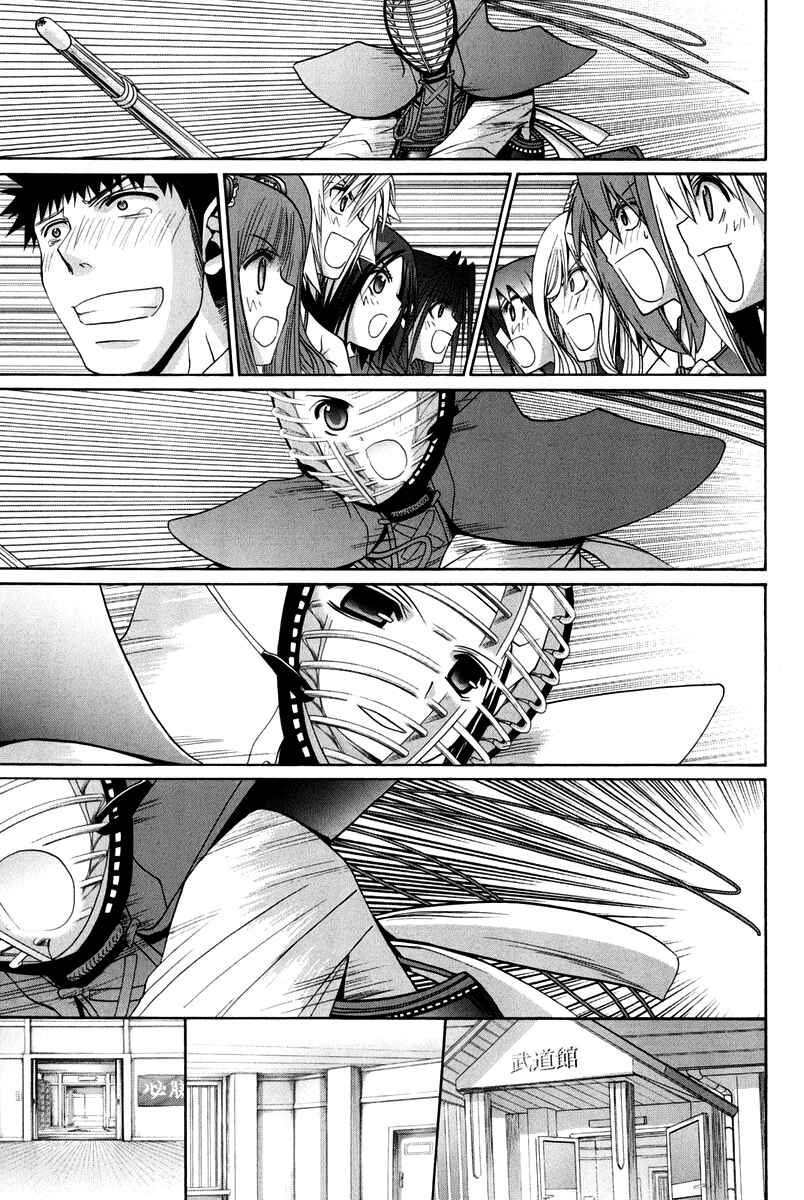Page 219 Chapter 102 Bamboo Blade
