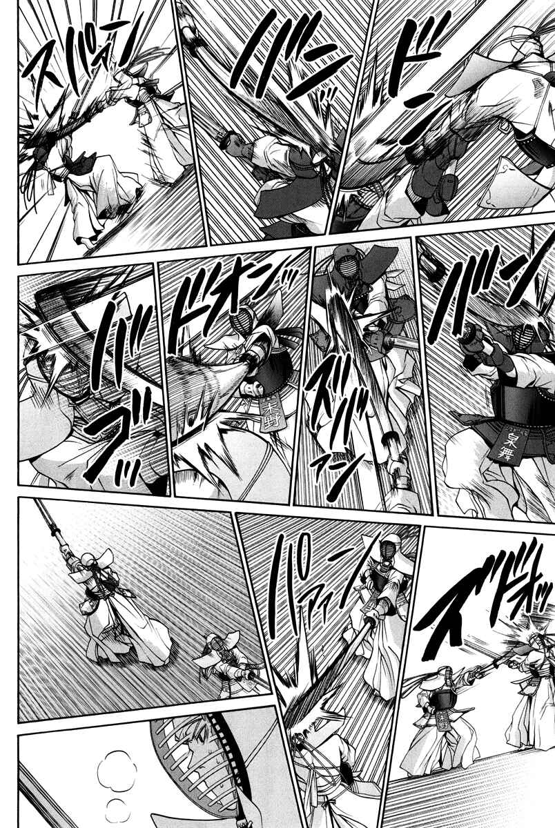 Page 72 Chapter 102 Bamboo Blade