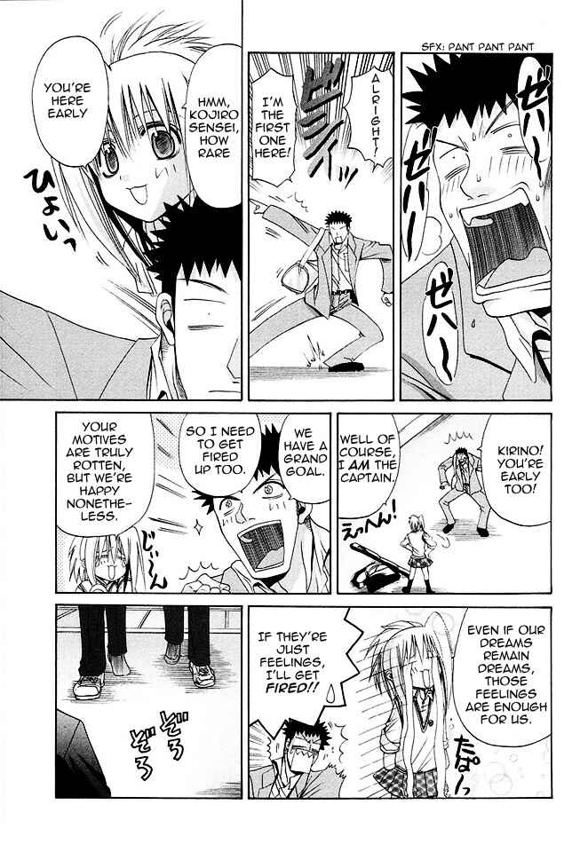 Page 3 Chapter 33 Bamboo Blade
