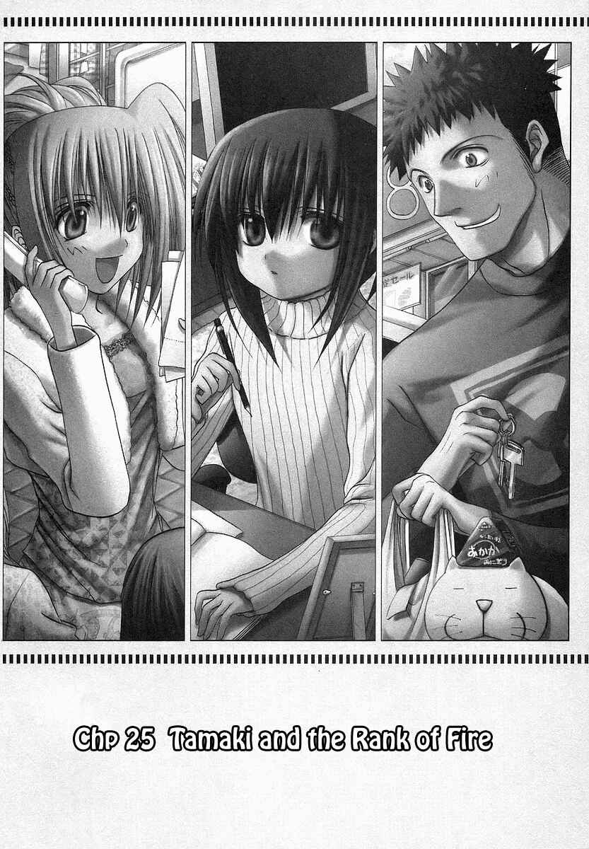 Page 2 Chapter 25 Bamboo Blade
