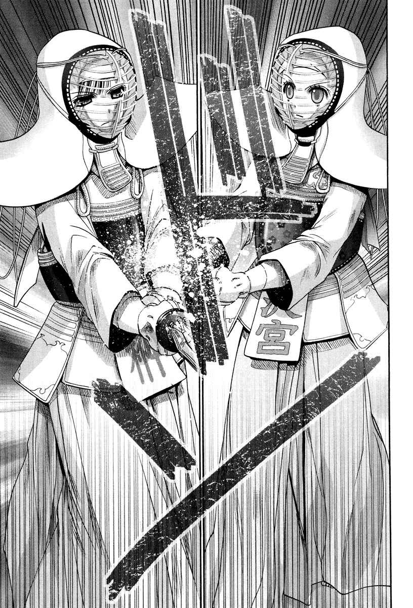 Page 14 Chapter 101.6 Bamboo Blade