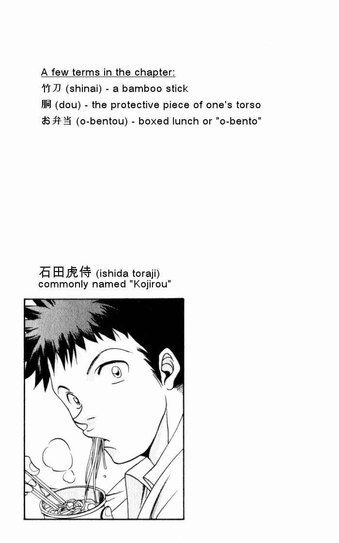 Page 24 Chapter 10 Bamboo Blade