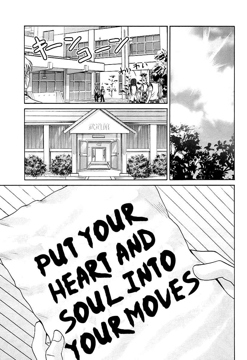 Page 17 Chapter 57 Bamboo Blade