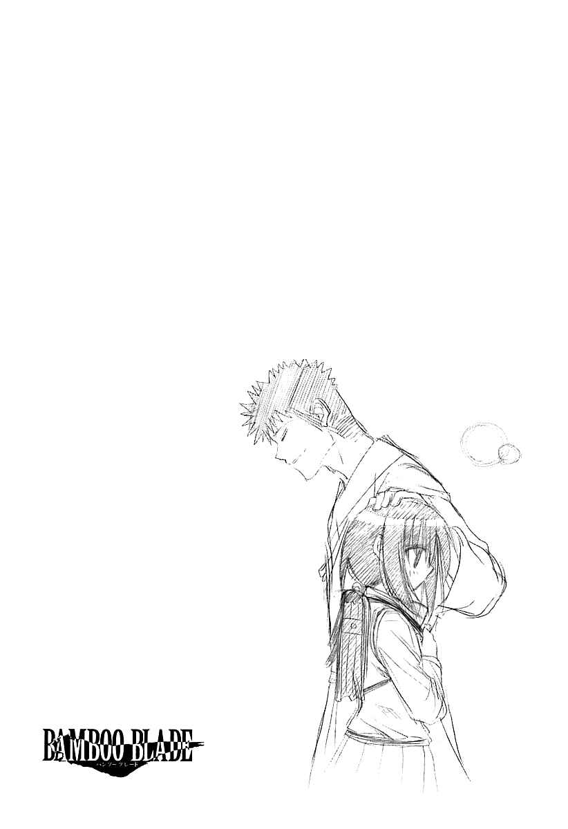 Page 23 Chapter 57 Bamboo Blade