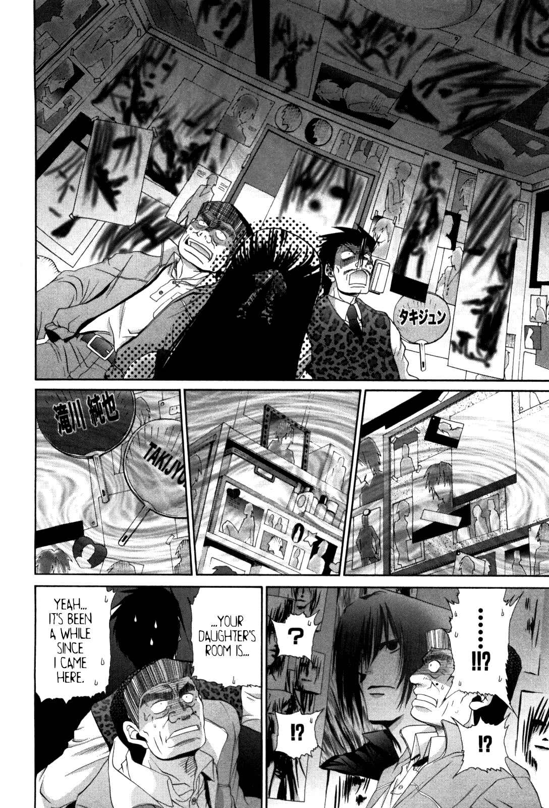 Page 21 Chapter 83 Bamboo Blade