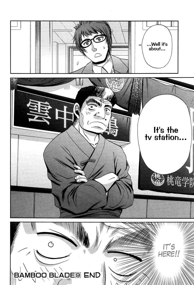 Page 23 Chapter 78 Bamboo Blade