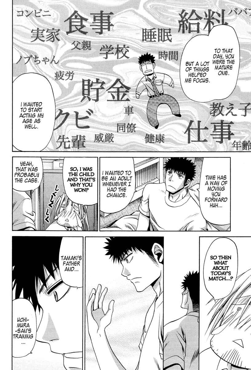Page 7 Chapter 78 Bamboo Blade