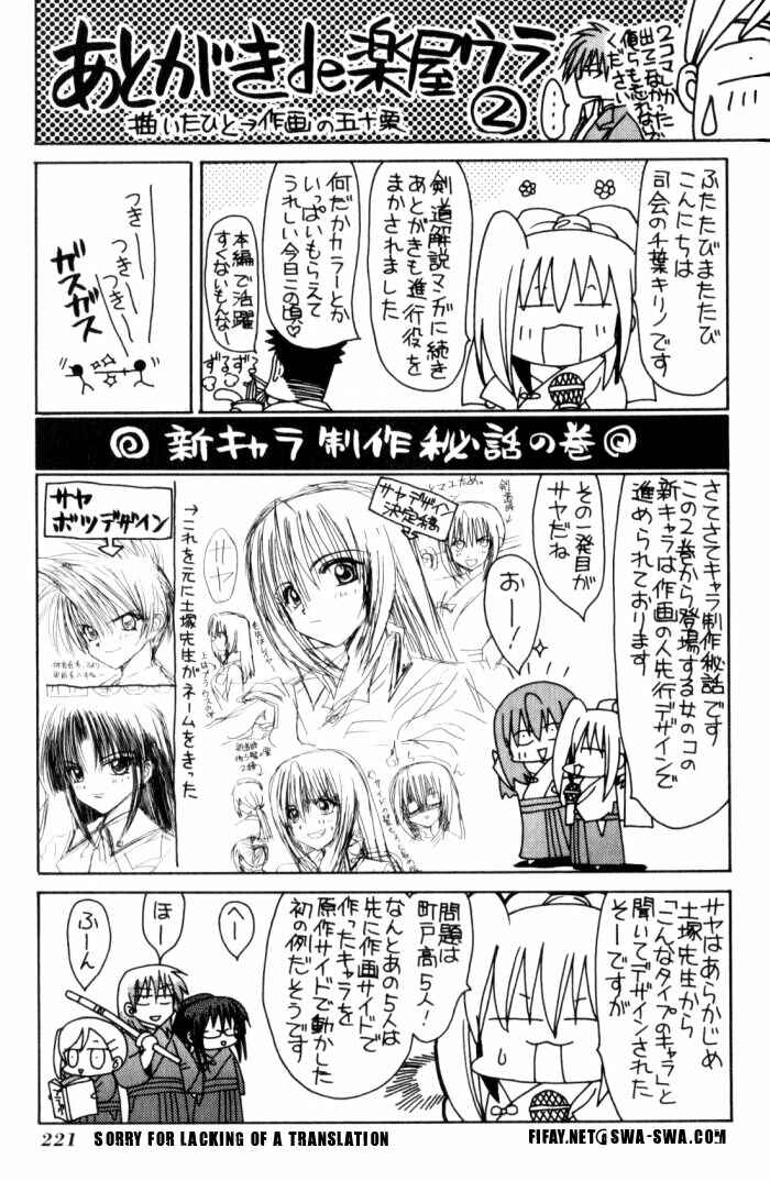 Page 23 Chapter 20 Bamboo Blade
