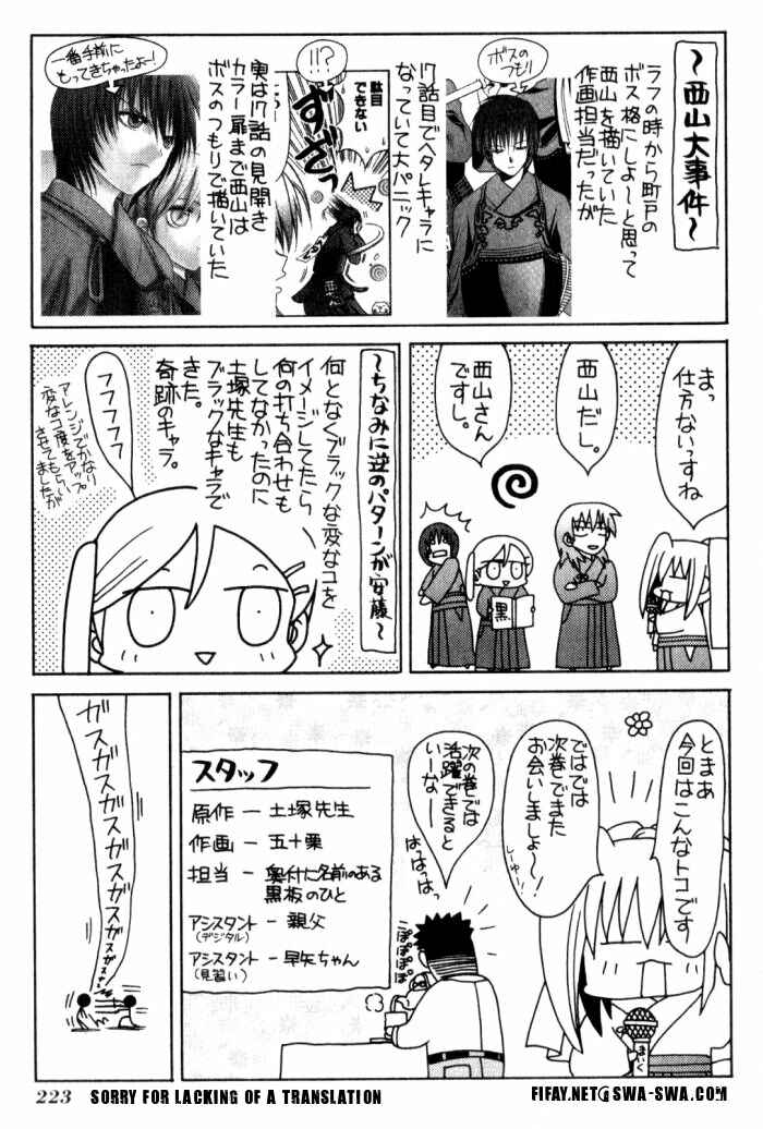Page 25 Chapter 20 Bamboo Blade