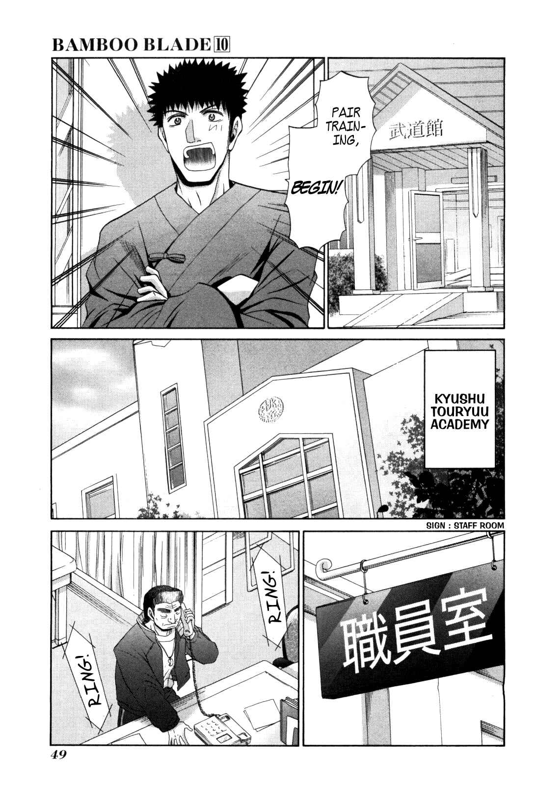 Page 20 Chapter 80 Bamboo Blade