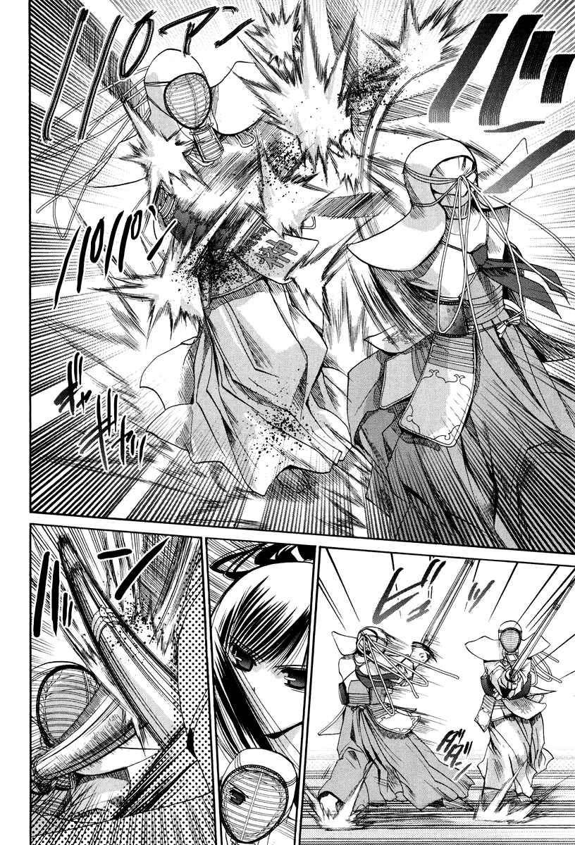 Page 17 Chapter 101.3 Bamboo Blade