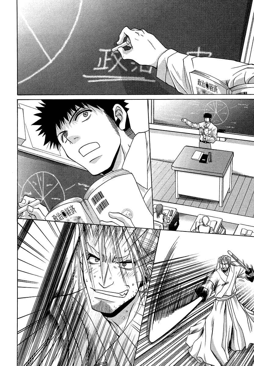 Page 10 Chapter 65 Bamboo Blade
