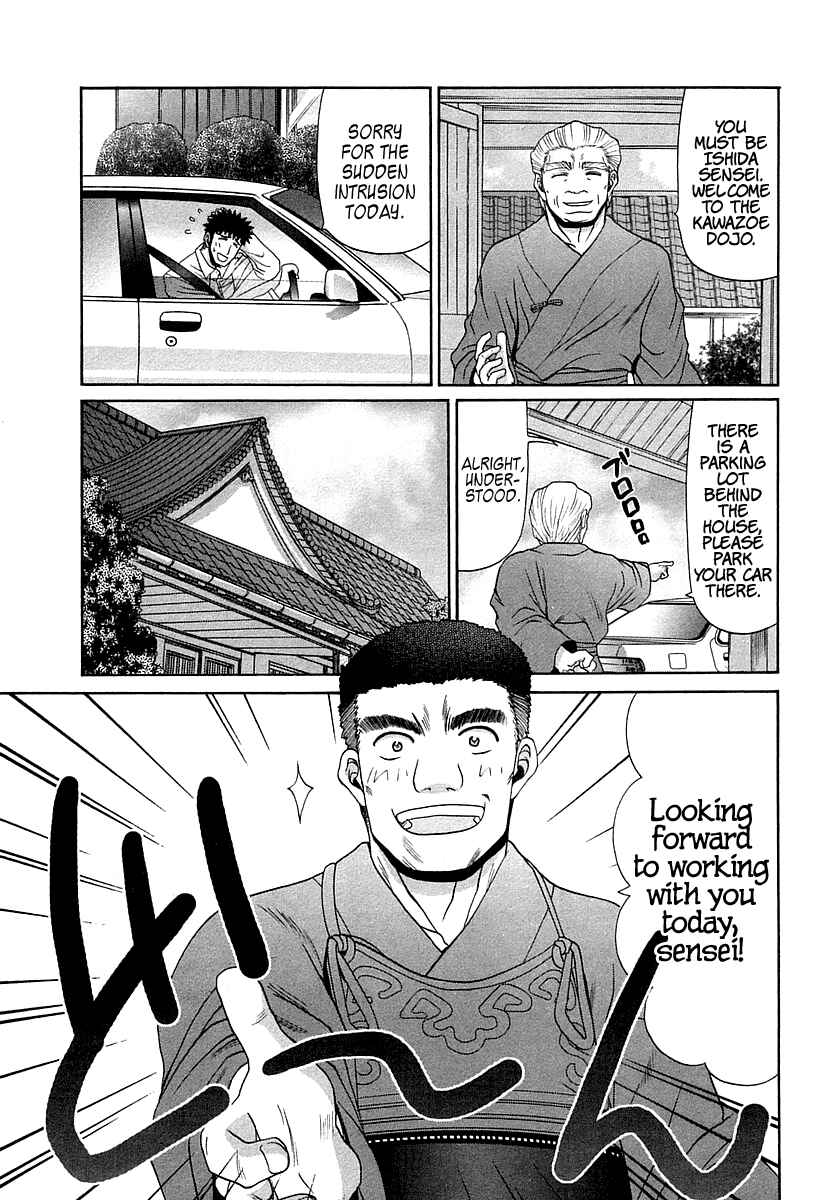 Page 13 Chapter 65 Bamboo Blade
