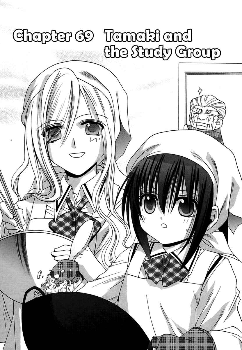Page 1 Chapter 69 Bamboo Blade
