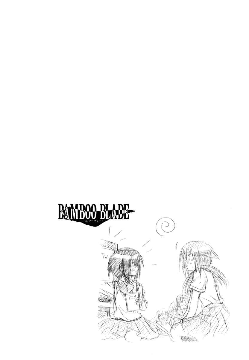 Page 26 Chapter 69 Bamboo Blade